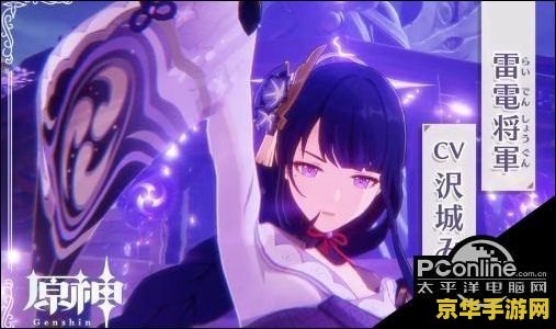 原神里的稻妻是什么 原神中的稻妻:神秘与挑战并存的远东之地 原神里的稻妻是什么 原神中的稻妻:神秘与挑战并存的远东之地