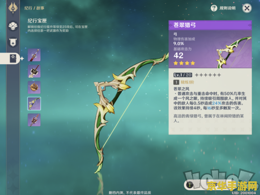 原神神女凌华技能 原神神女凌华技能解析 原神神女凌华技能 原神神女凌华技能解析