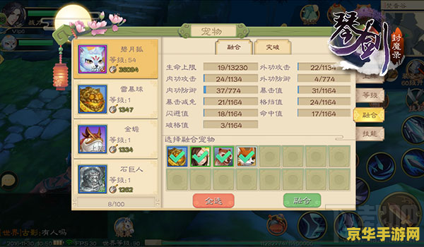 刀剑封魔录全攻略 刀剑封魔录全攻略：解锁古剑之谜，封印千年妖魔
