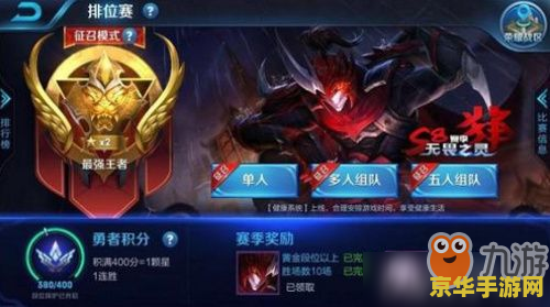 王者荣耀人物称号怎么显示 王者荣耀人物称号显示指南