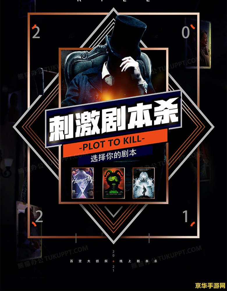 游戏 海报 游戏海报：星际迷航：未知领域