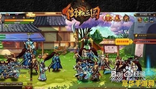 街机三国内功 街机三国内功：深度解析与策略精髓