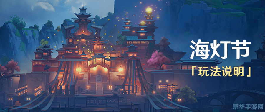 原神海灯节拍照景点怎么拍 原神海灯节拍照景点全攻略 原神海灯节拍照景点怎么拍 原神海灯节拍照景点全攻略