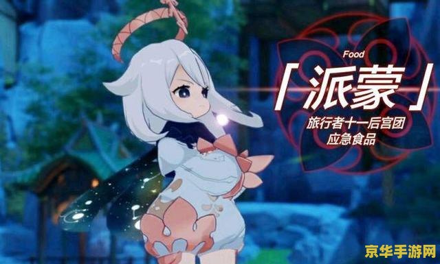 原神主角名字 原神主角名字——以“空”与“荧”的双星之旅，探索提瓦特大陆的奥秘