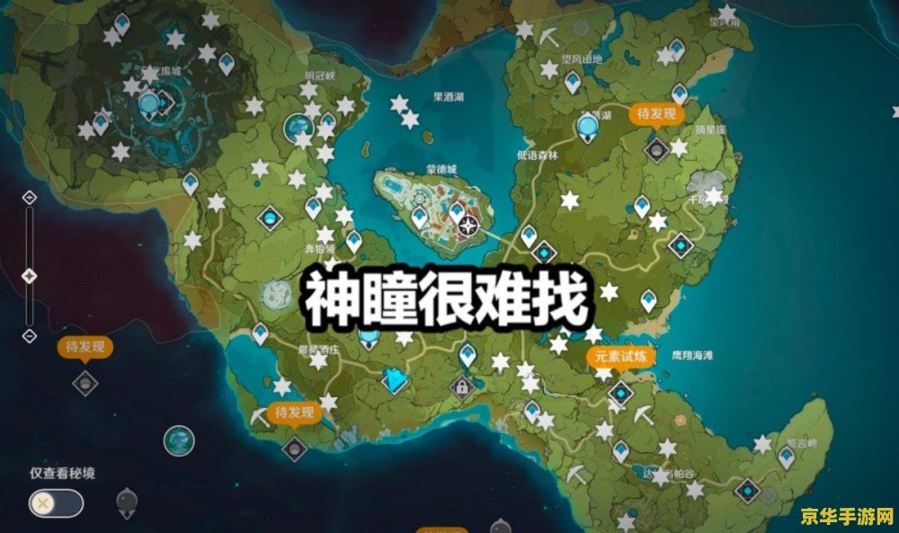 原神大地图 原神大地图:探索提瓦特的无尽奥秘 原神大地图 原神大地图:探索提瓦特的无尽奥秘