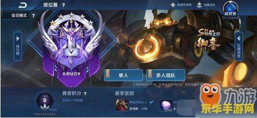 王者荣耀S16国服怎么结算 王者荣耀S16赛季国服结算详解