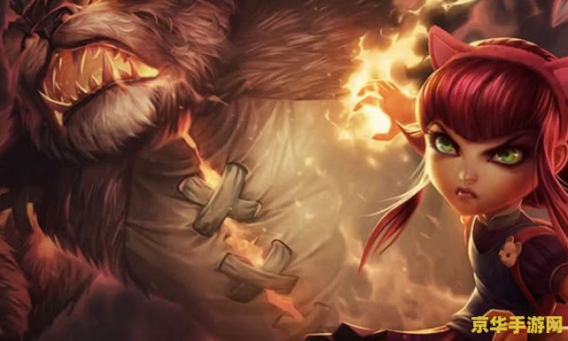 英雄联盟安妮多大 英雄联盟安妮的年龄与游戏角色深度解析