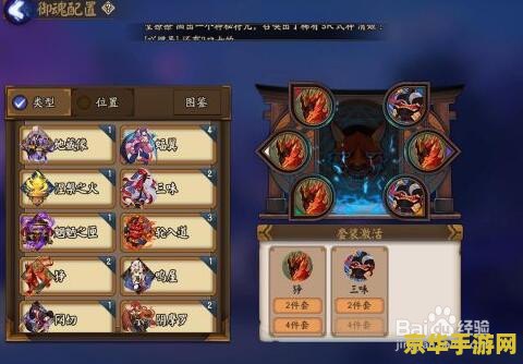 阴阳师山兔御魂 阴阳师：深度解析山兔御魂搭配策略