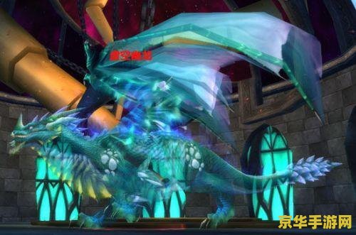 魔兽世界虚空龙任务 魔兽世界：探索虚空龙的奥秘之旅