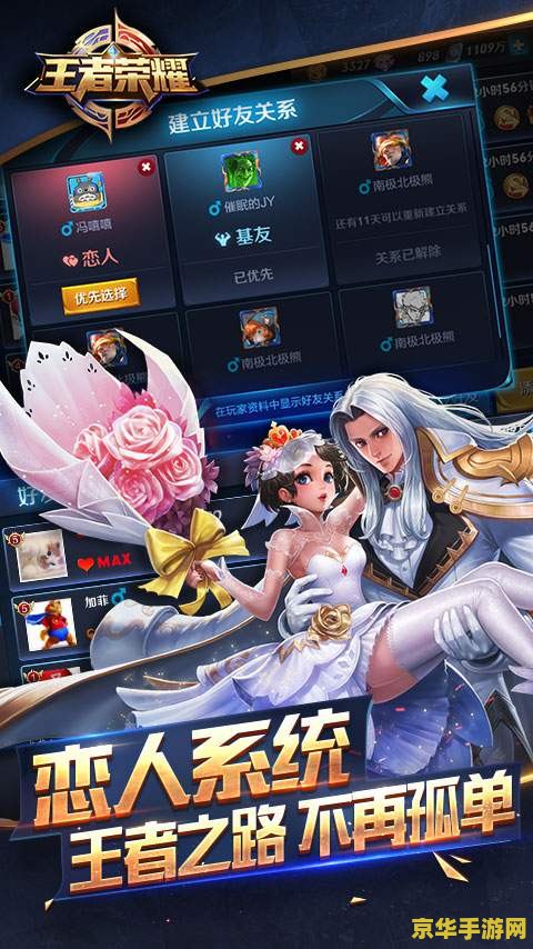 王者荣耀中怎么能玩无限小时 王者荣耀：探索健康游戏时长与乐趣平衡之道
