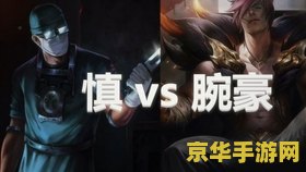 暮光之眼攻略 暮光之眼：慎的全方位攻略
