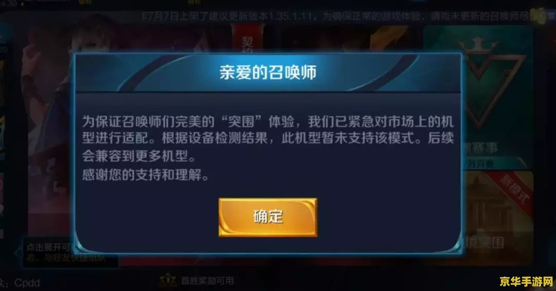 苹果6p王者荣耀怎么不卡 <h3>优化苹果6 Plus运行王者荣耀流畅度技巧</h3>