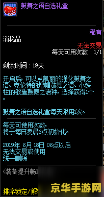 地下城维护公告 地下城与勇士重大维护公告