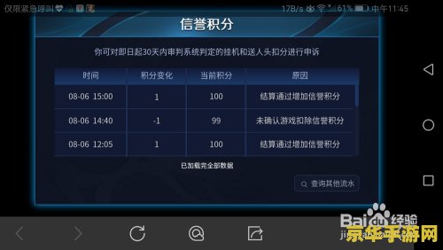 王者荣耀怎么查信誉积分进度 王者荣耀信誉积分进度查询方法