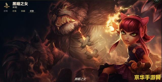 英雄联盟安妮有趣的名字 安妮的奇幻昵称大赏