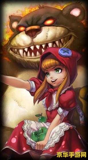 英雄联盟法师安妮 安妮：火焰中的炽热女巫