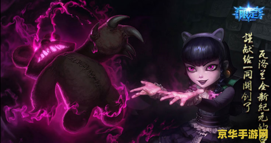 英雄联盟法师安妮 安妮：火焰中的炽热女巫