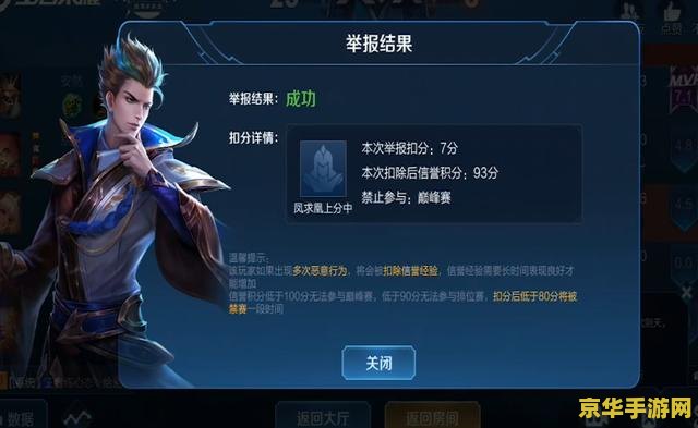 王者荣耀信誉等级2怎么办 <h3>王者荣耀信誉等级提升攻略：从2级迈向更高荣耀</h3>