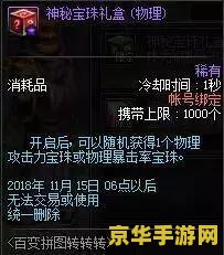 dnf疲劳药水 DNF：探索无限，疲劳药水助你征战阿拉德