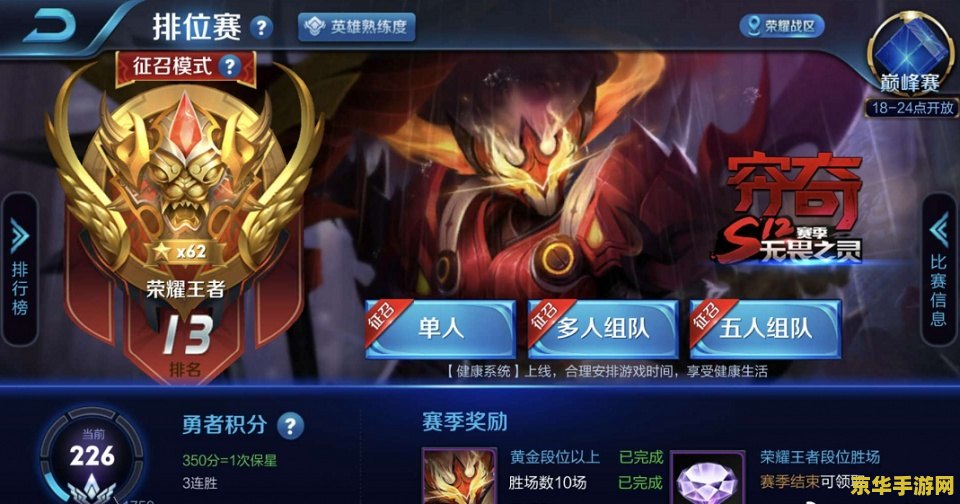 王者荣耀5星怎么升级 王者荣耀5星升级攻略：解锁职业巅峰之路