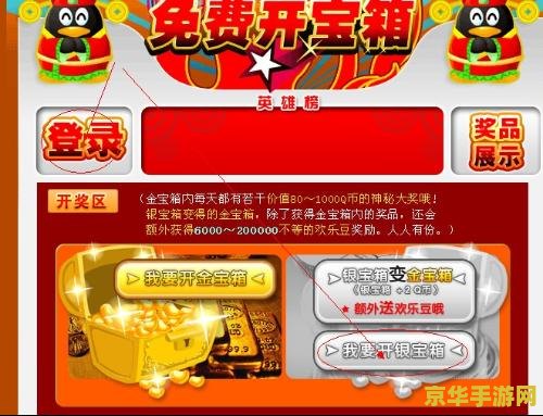 欢乐斗地主开宝箱 &lt;h3&gt;欢乐斗地主：开箱惊喜，策略与运气的双重盛宴&lt;/h3&gt;