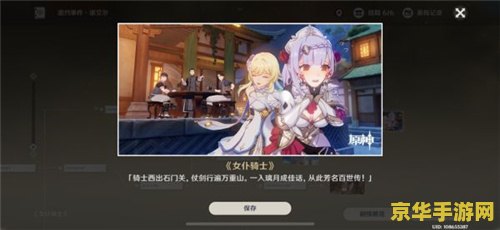 原神邀约任务诺艾尔攻略 原神邀约任务诺艾尔全攻略