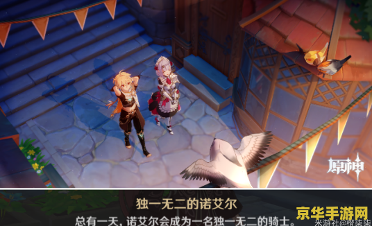 原神邀约任务诺艾尔攻略 原神邀约任务诺艾尔全攻略