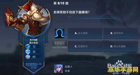 王者荣耀名师奖励怎么得 王者荣耀名师奖励获取攻略