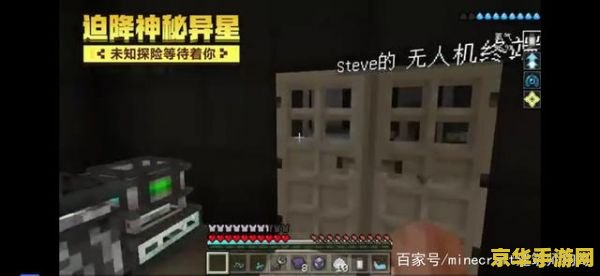 我的世界星际探索迫降 我的世界：星际探索迫降——穿越星河的生存挑战