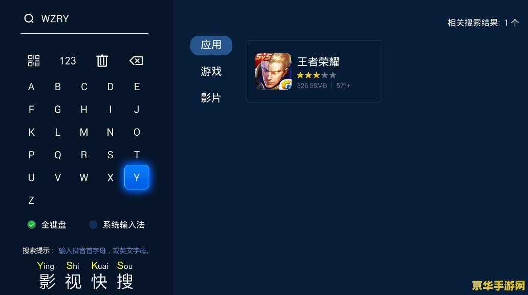 王者荣耀怎么连接到电视上玩 王者荣耀如何连接到电视上玩