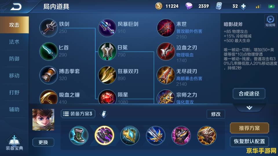 王者荣耀技能时间怎么变快 王者荣耀技能时间优化策略