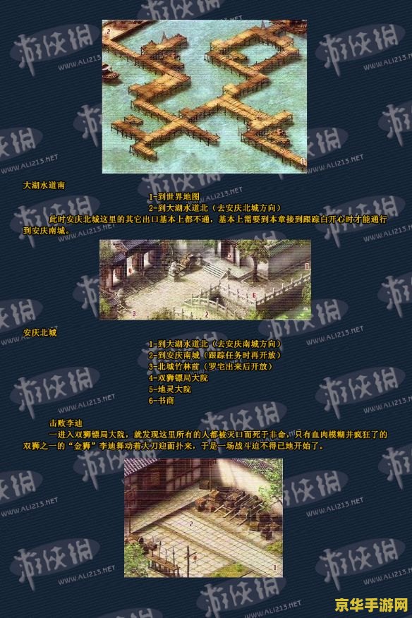 新绝代双骄之鱼戏江湖 &lt;h3&gt;新绝代双骄之鱼戏江湖：江湖风云再起，双骄共谱传奇&lt;/h3&gt;