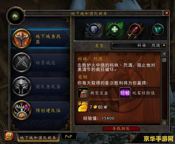 wow美酒节攻略 魔兽世界美酒节全攻略
