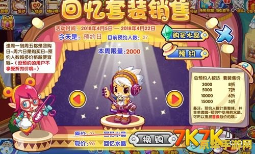 洛克王国一周年 洛克王国一周年庆典：回忆与展望