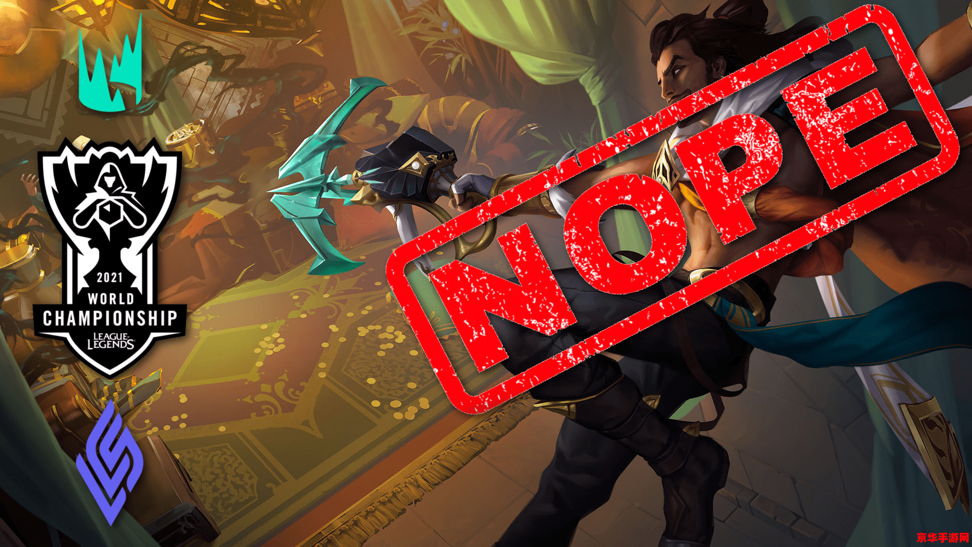 2021英雄联盟全球总决赛举办城市 2021英雄联盟全球总决赛举办城市：冰岛雷克雅未克