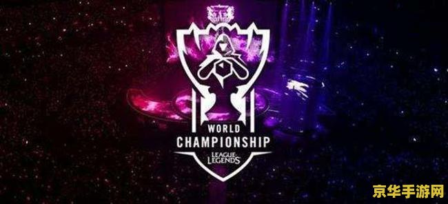 2021英雄联盟全球总决赛举办城市 2021英雄联盟全球总决赛举办城市：冰岛雷克雅未克