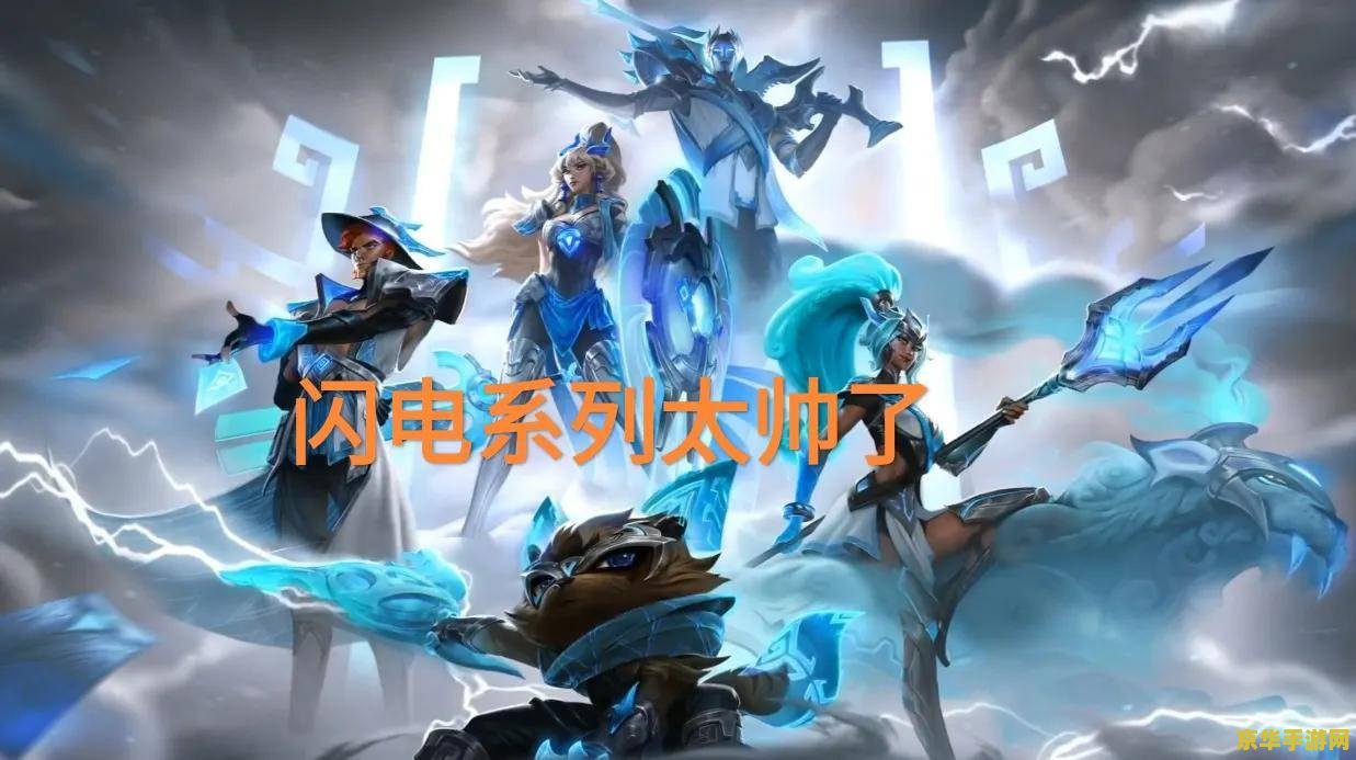 每个英雄联盟冠军的眼皮肤 英雄联盟历届冠军眼皮肤回顾与分析