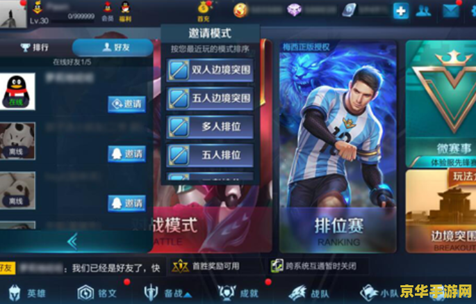 王者荣耀更新后又提示更新不了怎么办 <h3>王者荣耀更新问题解析：面对更新失败，如何有效解决？</h3>