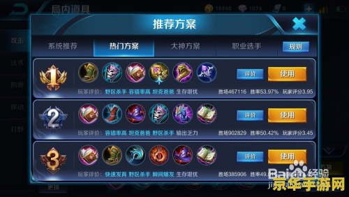 王者荣耀怎么能重置 王者荣耀账号重置方法及游戏相关探讨