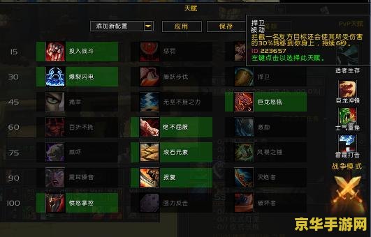 魔兽战士技能 魔兽战士技能深度解析