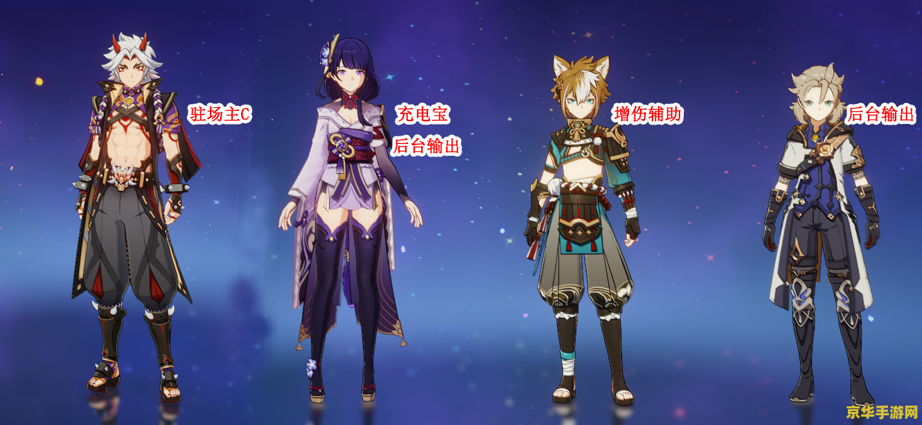 原神新手必备角色 原神新手必备角色指南 原神新手必备角色 原神新手必备角色指南