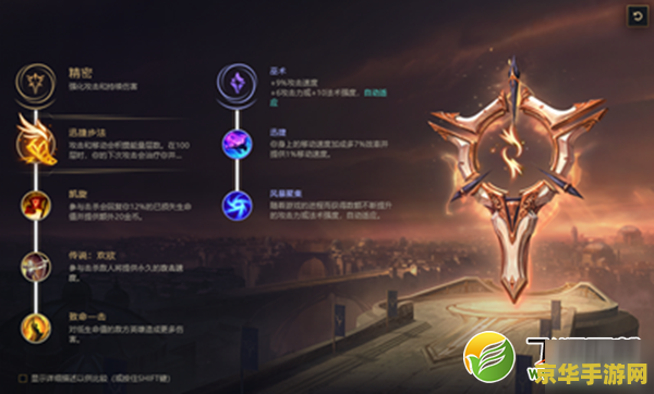 英雄联盟s11所有天赋介绍 英雄联盟S11所有天赋介绍
