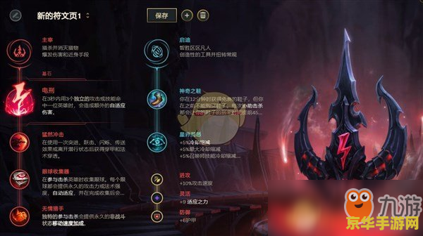 英雄联盟皇子打野天赋s10 英雄联盟S10皇子打野天赋深度解析