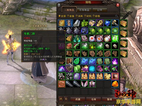 斗战神护法残片 斗战神护法残片揭秘：解锁上古神力的钥匙