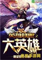 穿越到英雄联盟的小说 时空裂隙：英雄联盟之异界征途