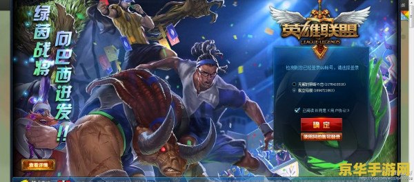 穿越到英雄联盟的小说 时空裂隙：英雄联盟之异界征途