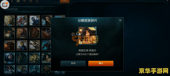 英雄联盟感恩碎片在哪 英雄联盟感恩碎片获取攻略