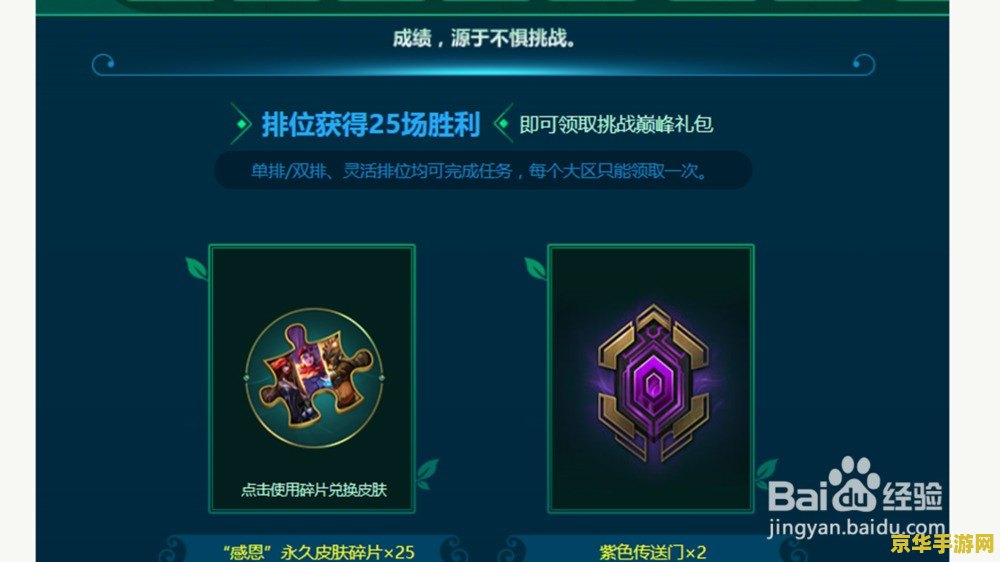 英雄联盟感恩碎片在哪 英雄联盟感恩碎片获取攻略