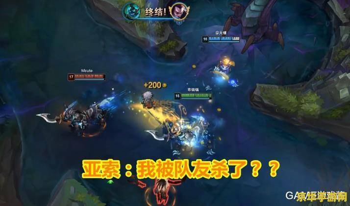 现在英雄联盟可以杀队友吗 英雄联盟中能否杀队友？深度解析与游戏策略