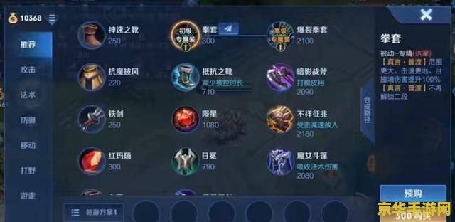 英雄联盟和王者荣耀装备对照表 英雄联盟与王者荣耀装备对照表